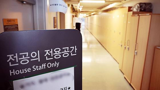 지난 2월 서울 한 대학병원 내 전공의 전용 공간이 한산한 모습을 보이고 있다. 뉴스1
