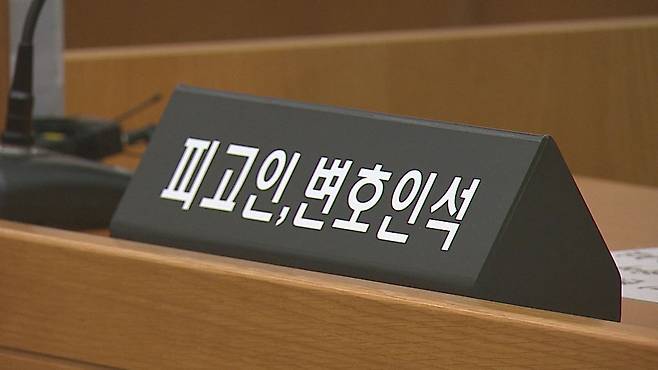 대전지방법원 피고인석