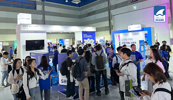 AWS 서밋 서울 2025 스마일샤크 부스 전경. 스마일샤크 제공