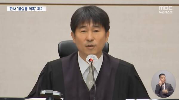 ▲지귀연 서울중앙지법 부장판사가 재판을 진행하고 있다. 사진=MBC 뉴스데스크 자료사진