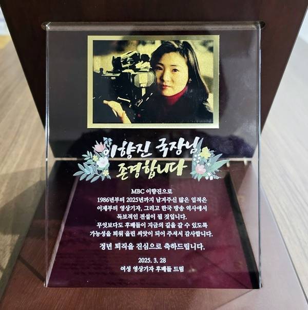 ▲이향진 전 영상기자 제공.