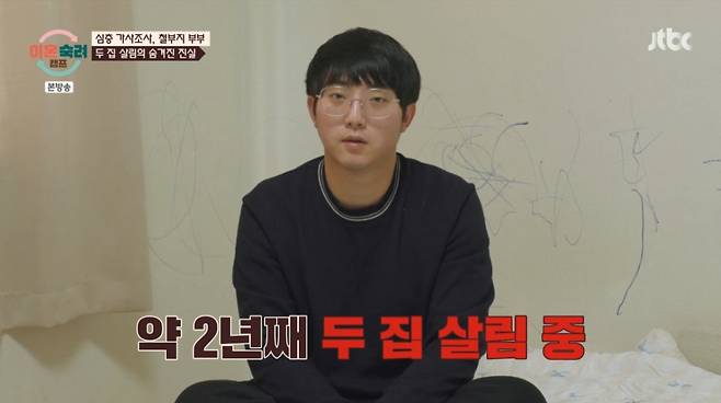 본가, 전처의 집을 오가는 남편. /사진=JTBC '이혼숙려캠프' 캡처