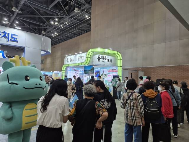 지난 15일 ‘제11회 한국축제박람회’가 열린 경기 고양시 일산 킨텍스에서 관람객들이 용인시 홍보관 앞에 줄지어 서있다. 용인시청 제공