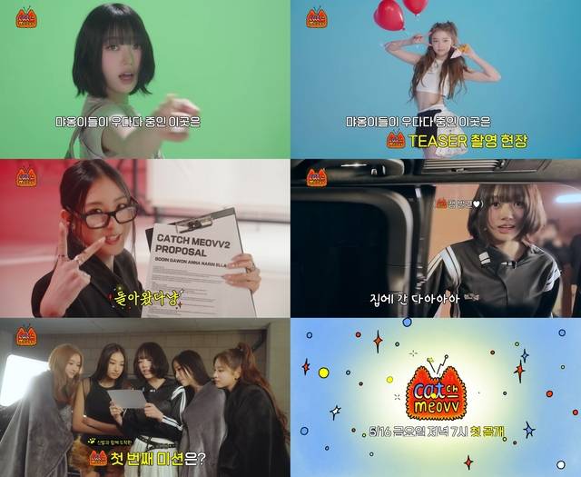 걸그룹 미야오 ‘캐치미야오’ 시즌2