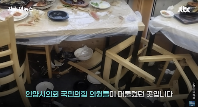 안양시의회 국민의힘 의원들이 몸싸움을 벌인 뒤 식당의 모습. [유튜브 JTBC 뉴스 캡처]