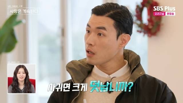 ENA, SBS Plus ‘나는 SOLO, 그 후 사랑은 계속된다(나솔사계)’ 캡처