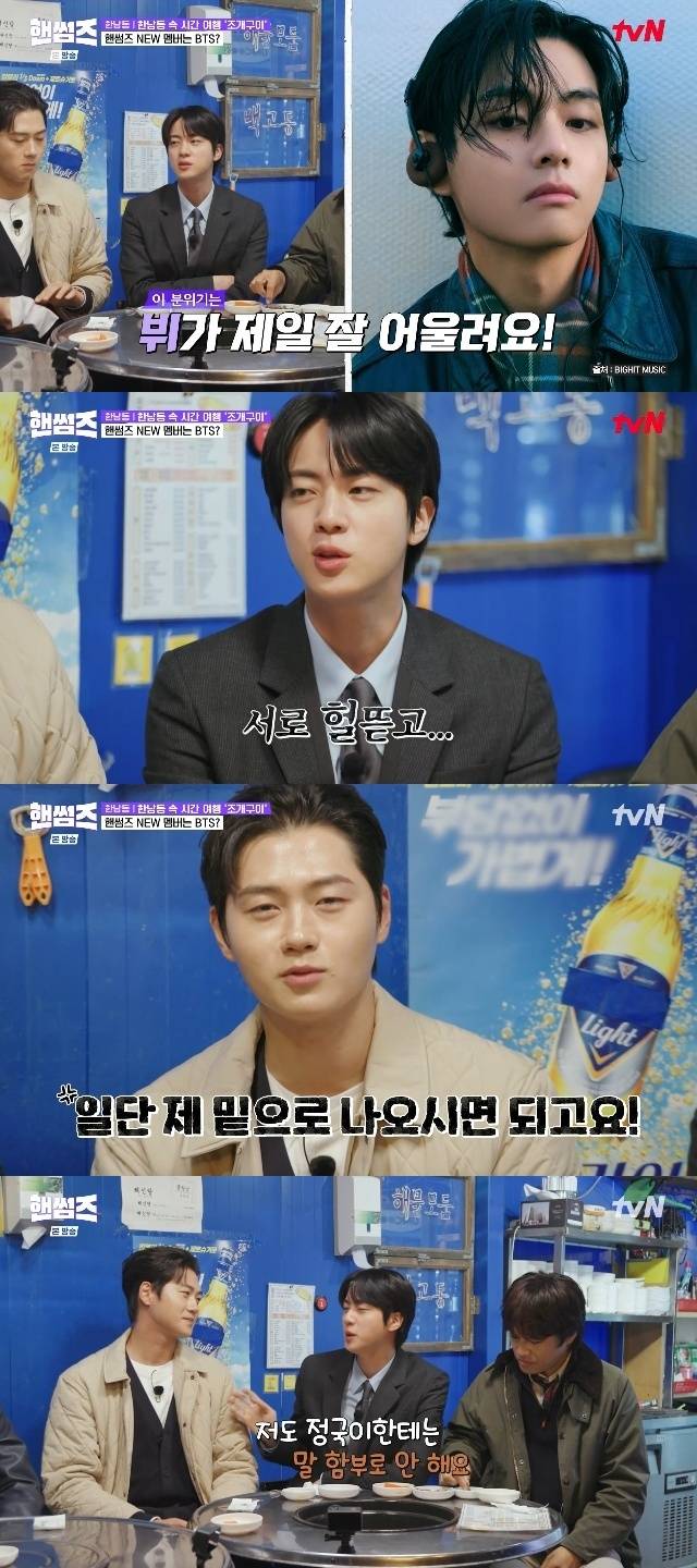 tvN ‘핸썸가이즈’ 캡처