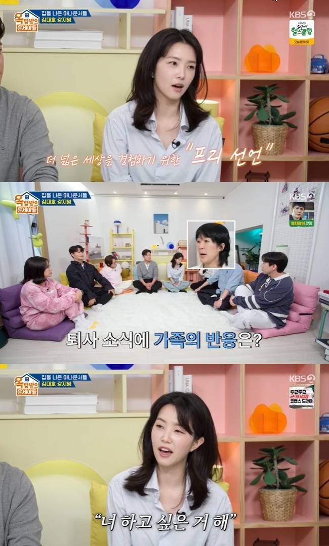 사진=KBS 2TV ‘옥탑방의 문제아들’ 캡처