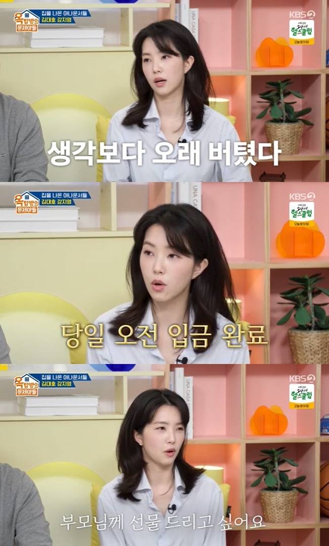 사진=KBS 2TV ‘옥탑방의 문제아들’ 캡처