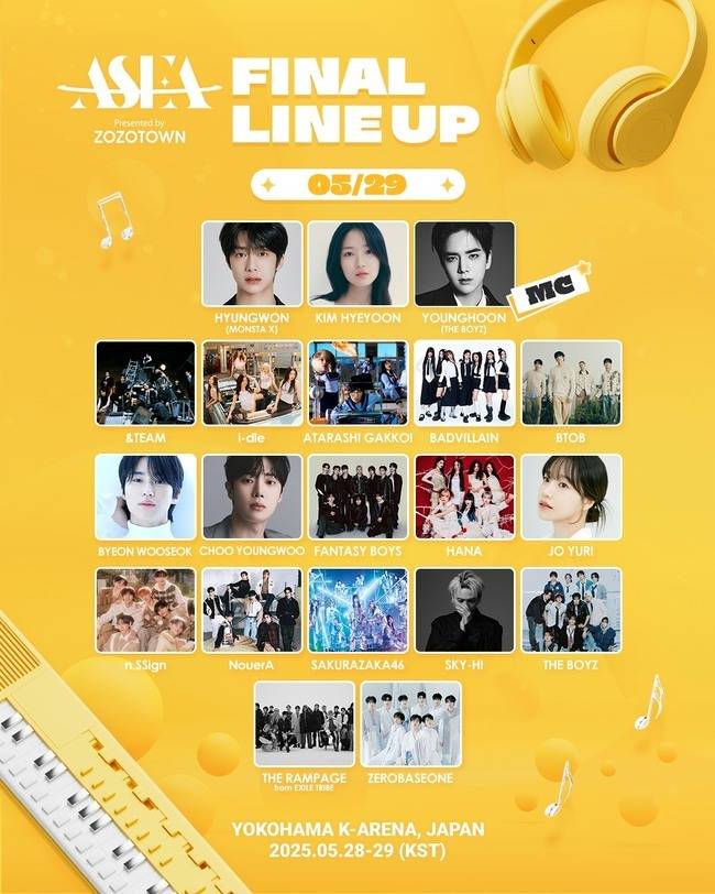 ASEA 조직위원회 제공