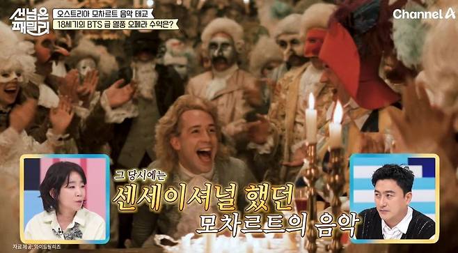 채널A 예능 프로그램 ‘선 넘은 패밀리’