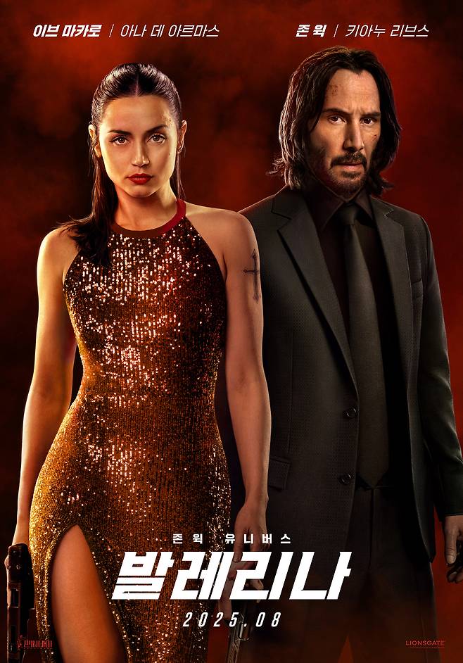 영화 ‘발레리나’ 포스터