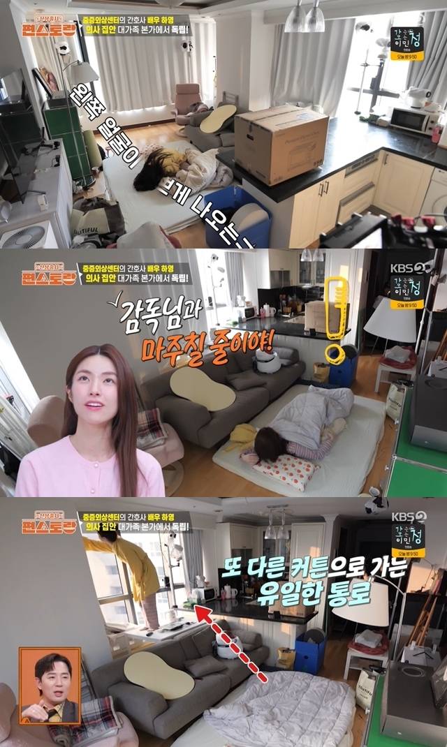 KBS 2TV ‘신상출시 편스토랑’ 캡처