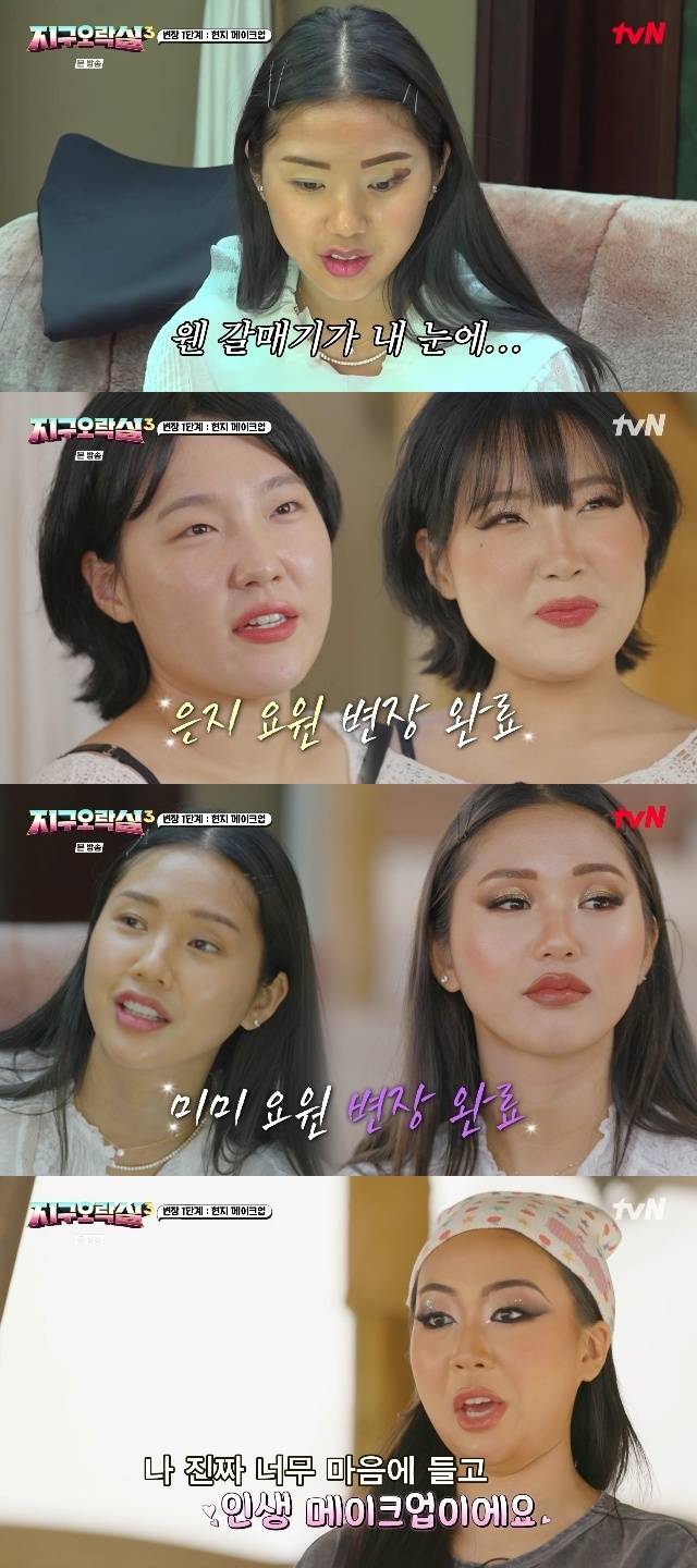 tvN ‘뿅뿅 지구오락실3’ 캡처
