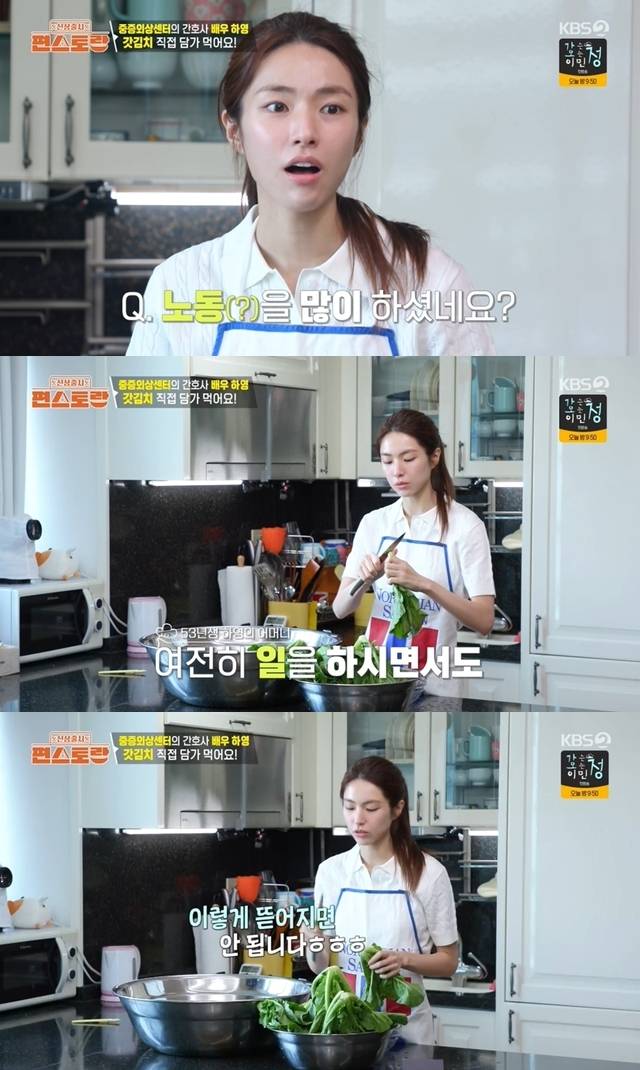 KBS 2TV ‘신상출시 편스토랑’ 캡처
