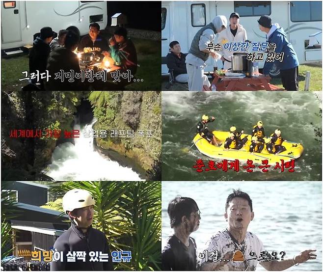 [서울=뉴시스] 채널S·SK브로드밴드·K-star·NXT 예능물 '니돈내산 독박투어3'가 17일 오후 8시 20분 방송된다. (사진=채널S·SK브로드밴드·K-star·NXT '니돈내산 독박투어3' 제공) 2025.05.15. photo@newsis.com *재판매 및 DB 금지