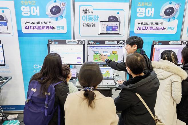 [서울=뉴시스]천재교과서 AIDT 시연 장면. (사진=천재교육 제공) 2025.05.15. photo@newsis.com  *재판매 및 DB 금지