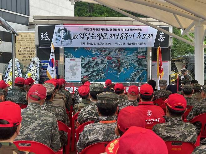 [통영=뉴시스] 신정철 기자= 통영시는 지난 15일 무전동 원문공원 내 통영상륙작전기념관에서 보훈단체, 기념사업회, 경북기계공업고등학교 군특성화반 학생들, 통영시 및 통영시의회 관계자 등 100여 명이 참석한 가운데 故 김성은 장군의 제18주기 추모제를 거행했다.(사진=통영시 제공).2025.05.16. photo@newsis.com *재판매 및 DB 금지