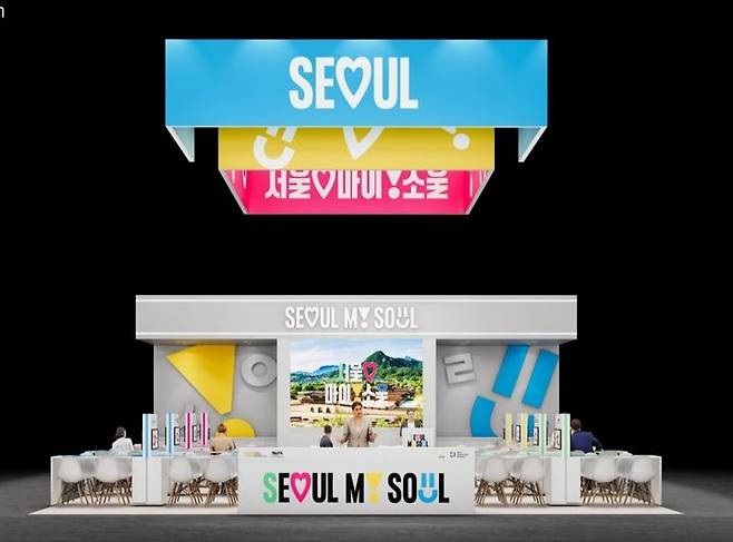 'IMEX 프랑크푸르트 2025'의  '서울 홍보관' 시안 *재판매 및 DB 금지