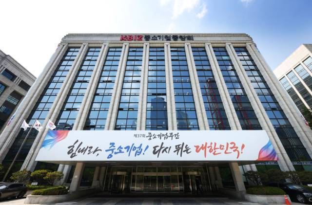 중소기업중앙회. 사진 제공=중기중앙회