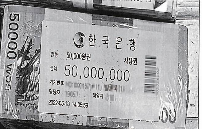 검찰이 건진법사 전성배씨에게서 압수한 신권 현금 다발 ⓒ시사저널 사진자료