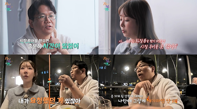 ENA, SBS Plus