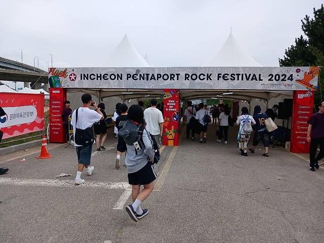 ‘2024 인천펜타포트 락 페스티벌’ 공연장 입구  게이트