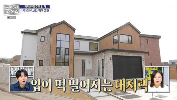 사진=MBC 구해줘 홈즈 캡처