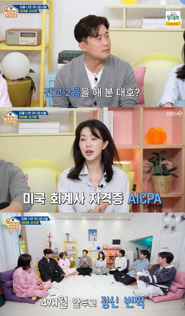 사진=KBS2 옥탑방의 문제아들 캡처