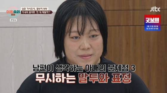 /사진=JTBC 방송화면