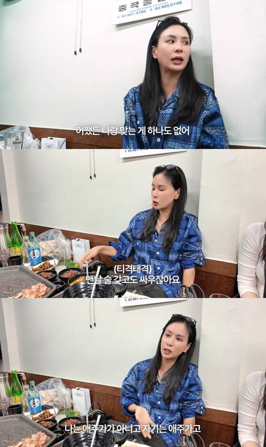 /사진=고소영 유튜브 캡처