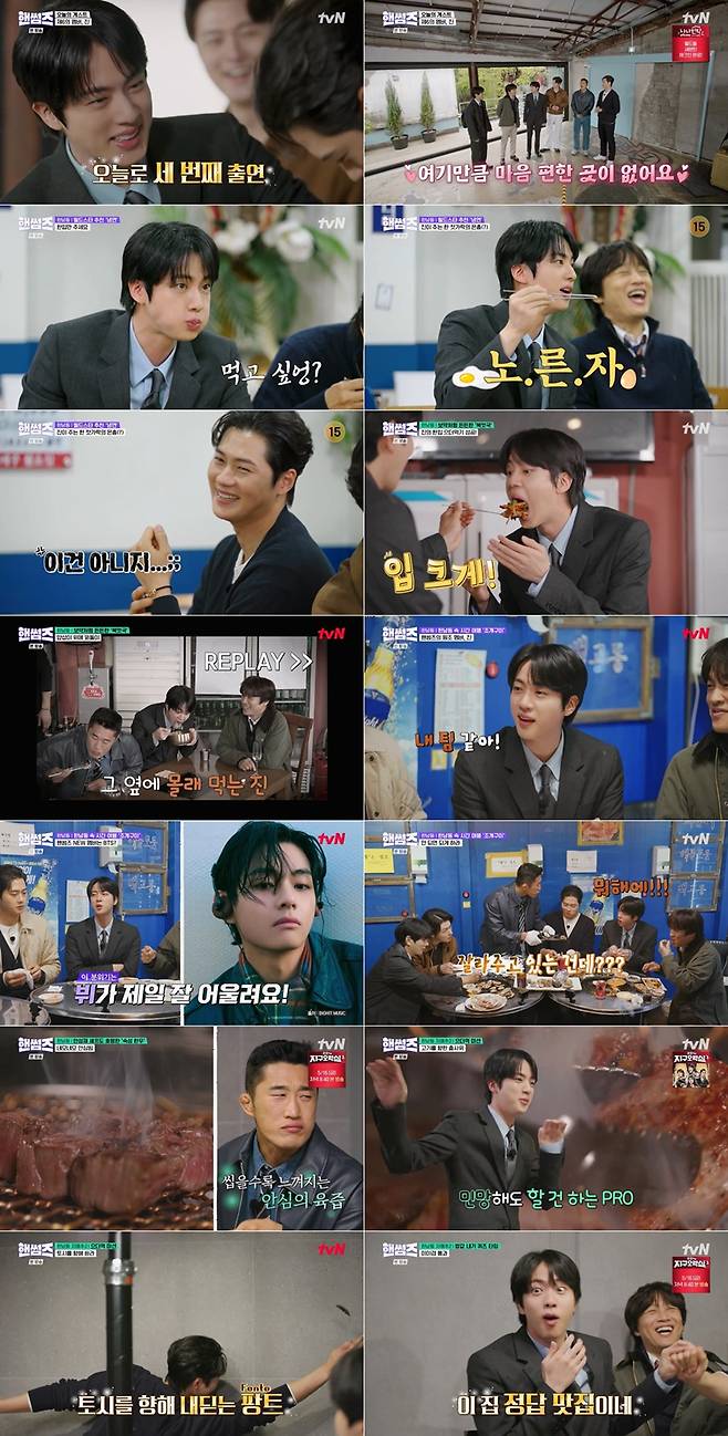 /사진=tvN '핸썸가이즈'