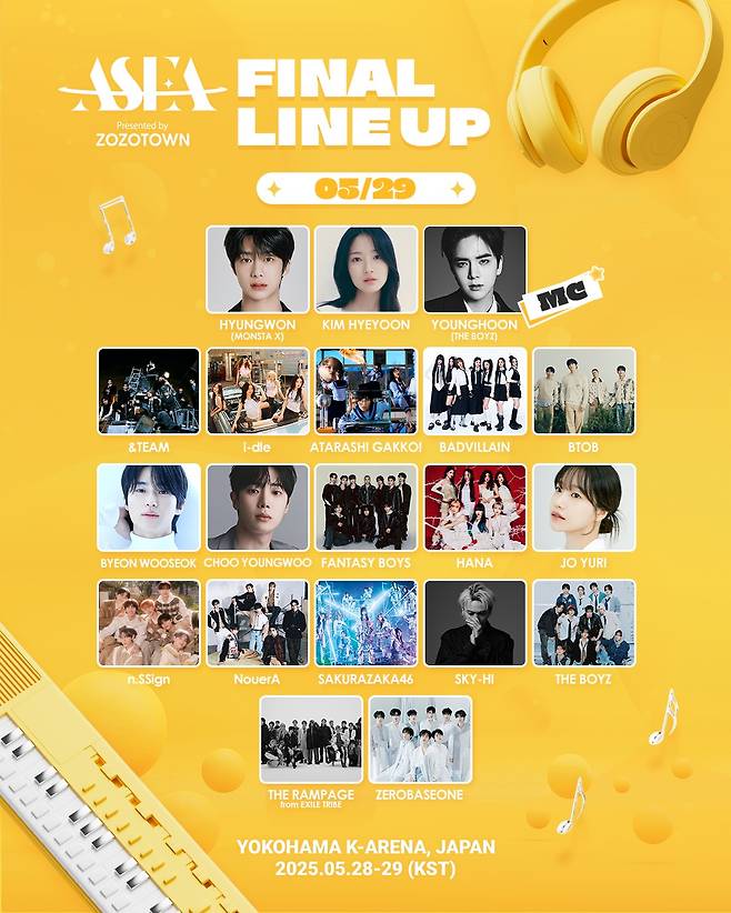 日 TBS·아베마, 'ASEA 2025' 생중계