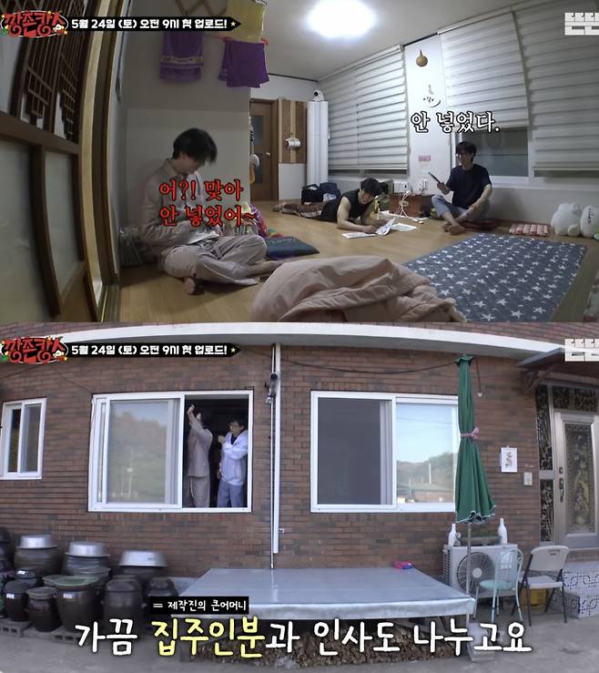 /사진='핑계고' 영상화면 캡쳐