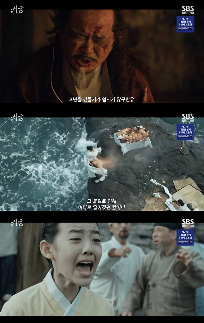 /사진='귀궁' 방송화면 캡쳐