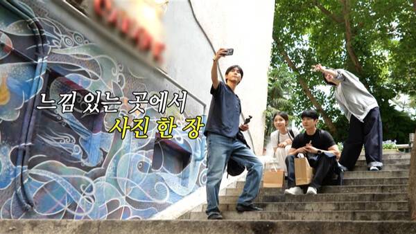 홍콩관광청이 MBC 예능 프로그램 '놀면 뭐하니?'에 공개된 홍콩의 스폿을 소개했다 / 홍콩관광청