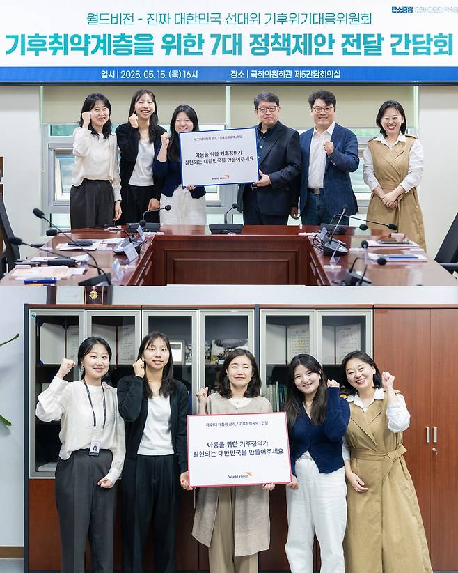 월드비전, 제21대 대선 앞두고 정치권에 '기후위기대응 아동정책' 제안 [월드비전 제공. 재판매 및 DB 금지]