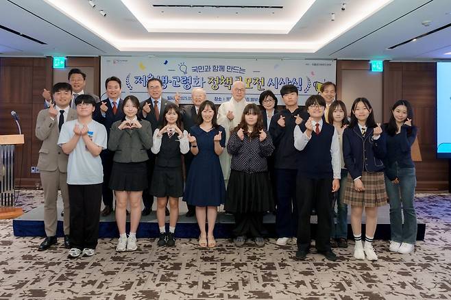 저출생고령화 정책 공모전 시상식 [저출산고령사회위원회 제공. 재판매 및 DB 금지]