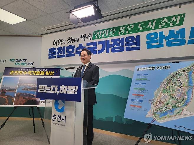 허영 의원  [연합뉴스 자료사진]