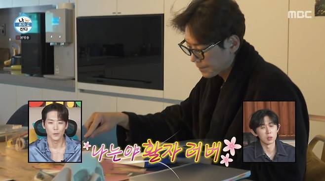 사진=MBC '나 혼자 산다'