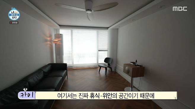 사진=MBC '나 혼자 산다'