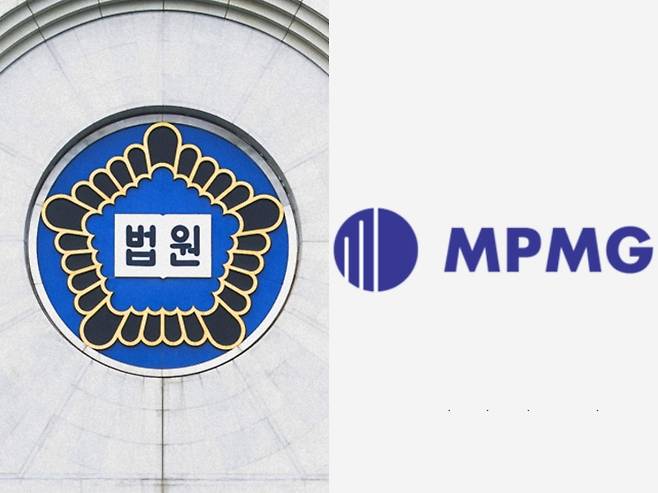 사진=법원 홈페이지 캡처, MPMG 홈페이지 캡처