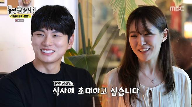 사진=MBC '놀면 뭐하니'