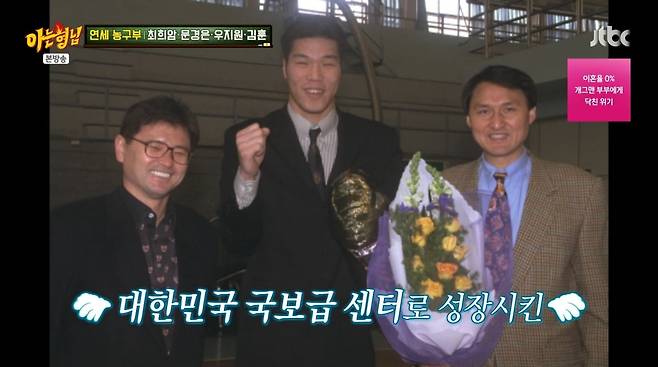 사진=JTBC '아는 형님'