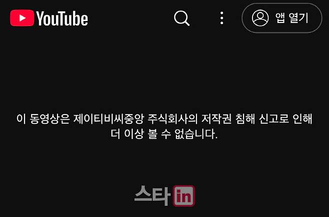 야구 예능 ‘불꽃야구’ 1화 공개 화면(사진=스튜디오C1 유튜브)