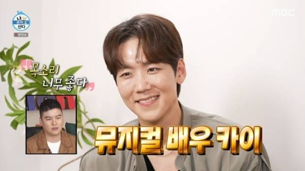 MBC '나 혼자 산다'
