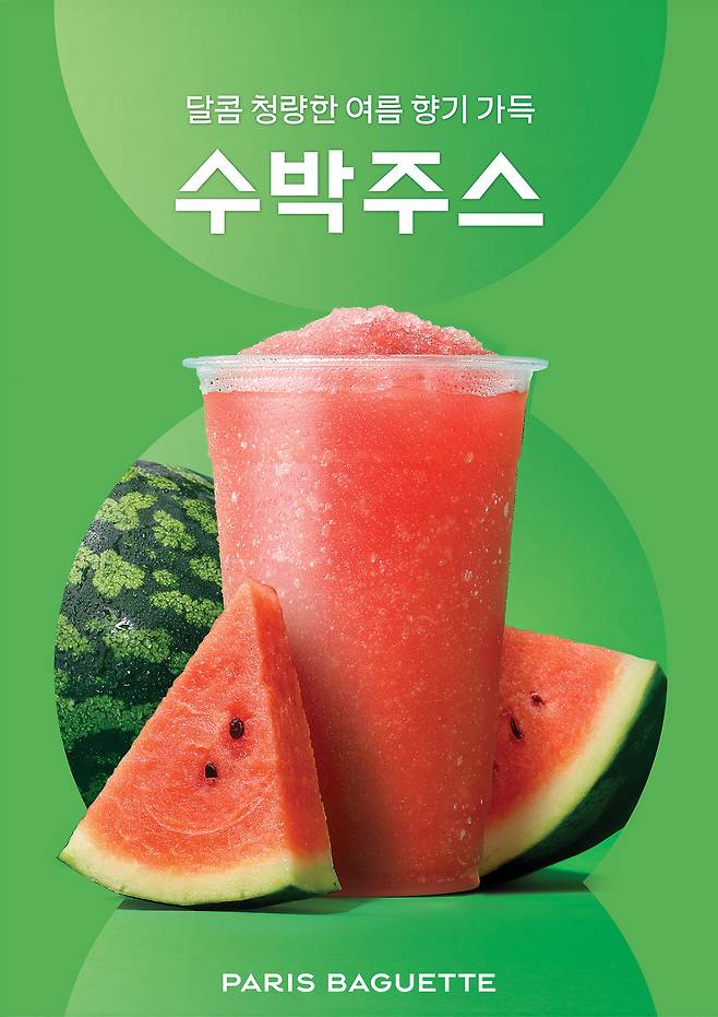 (SPC 파리바게뜨 제공)