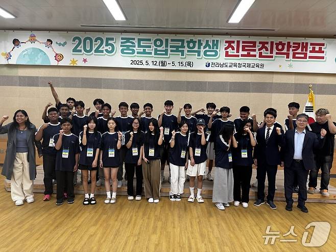 전남도교육청국제교육원의  '2025 중도입국학생 진로진학캠프'참가 학생들이 기념사진을 찍고 있다. (전남도교육청 제공, 재판매 및 DB 금지)