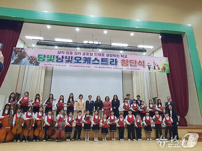 담양남초등학교 ‘담빛남빛오케스트라’ 창단식 기념사진 (전남도교육청 제공, 재판매 및 DB 금지)