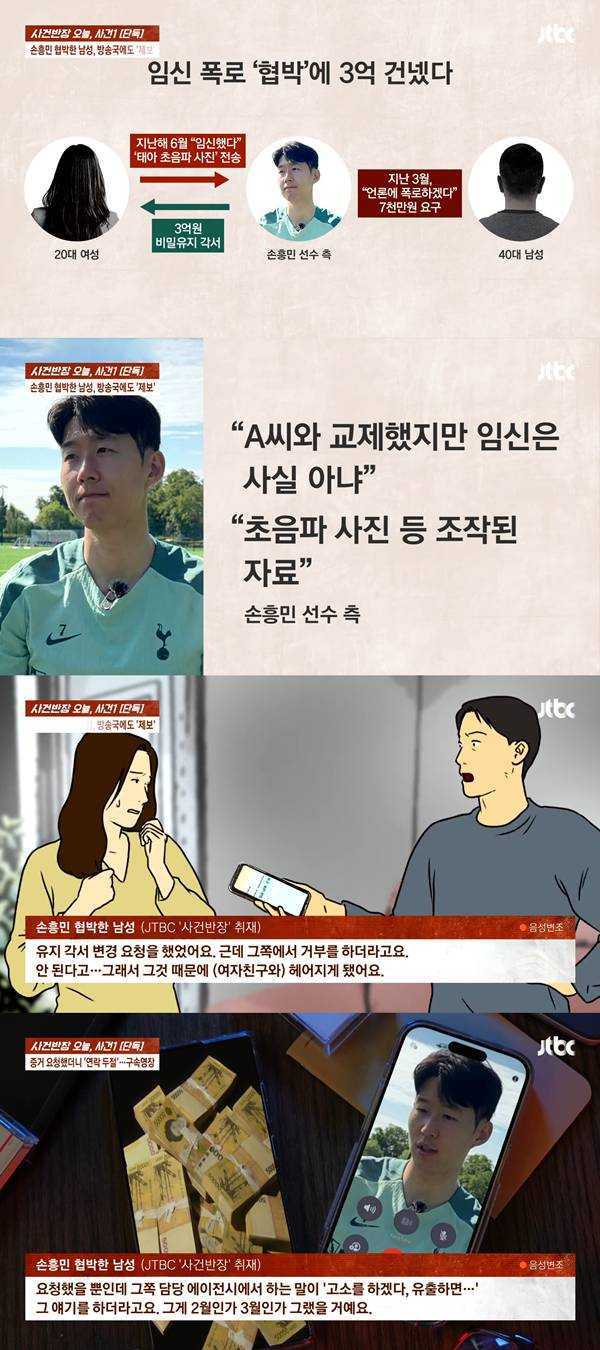 ⓒJTBC '사건반장'